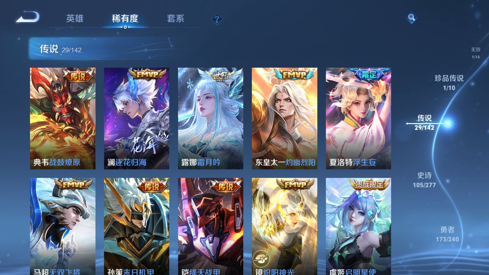 WZCMW4317101王者荣耀账号详情图8