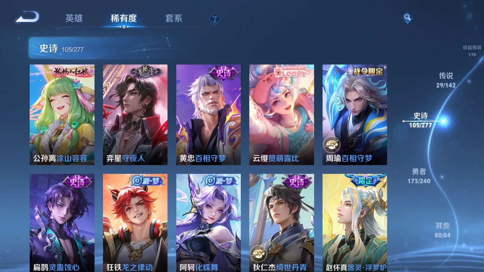 WZCMW4317101王者荣耀账号详情图12