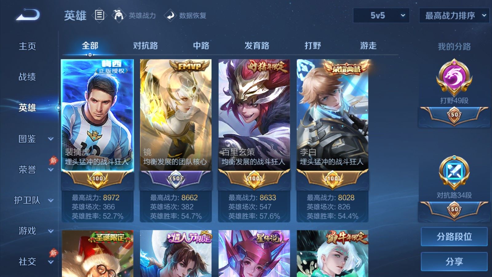 WZCMW4384368王者荣耀账号详情图2 WZCMW4384368王者荣耀账号详情图2