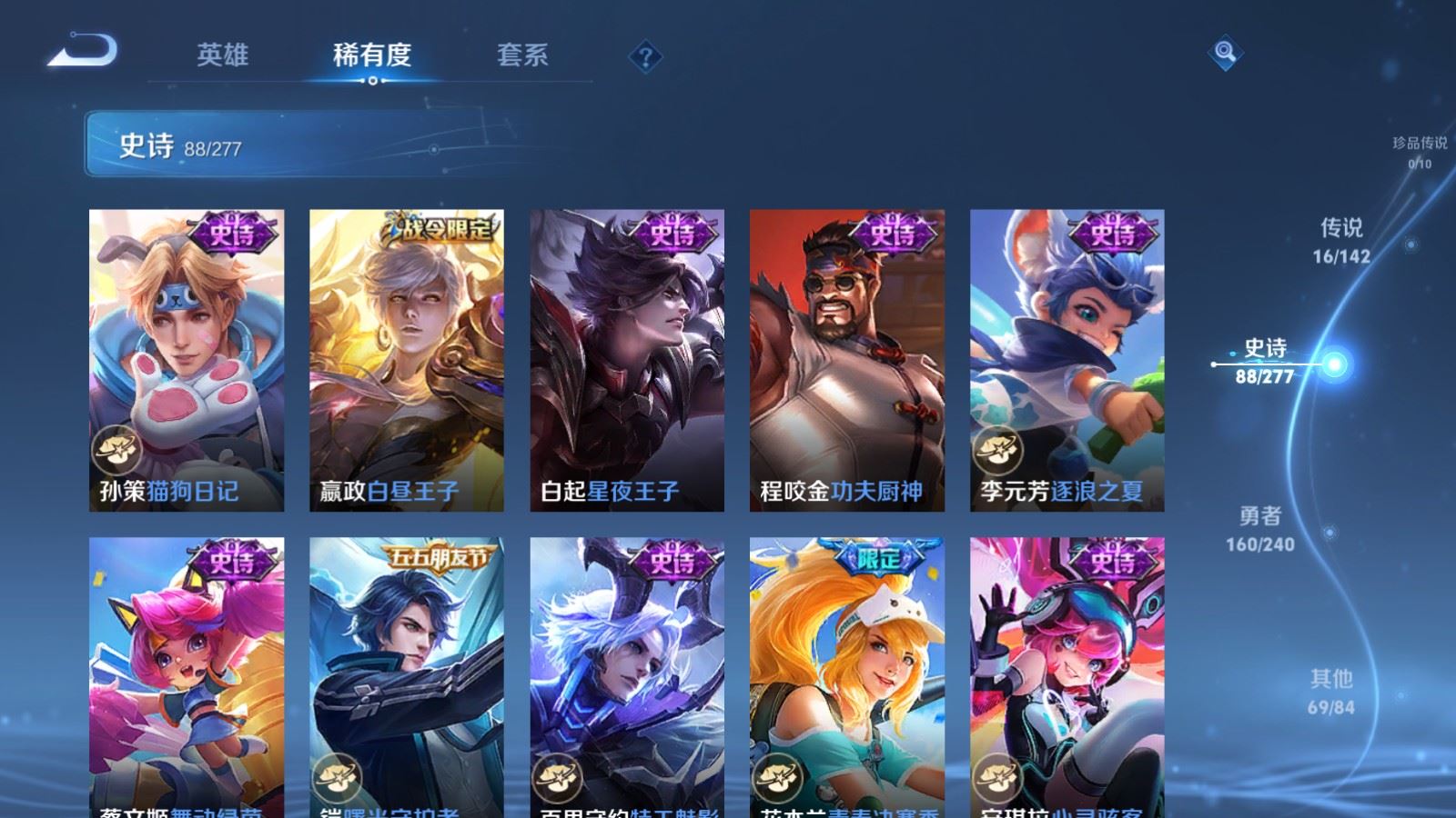 WZCMW4317189王者荣耀账号详情图13