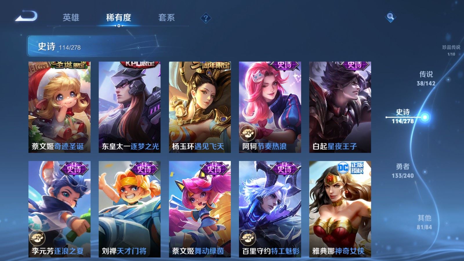 WZCMW4316990王者荣耀账号详情图19
