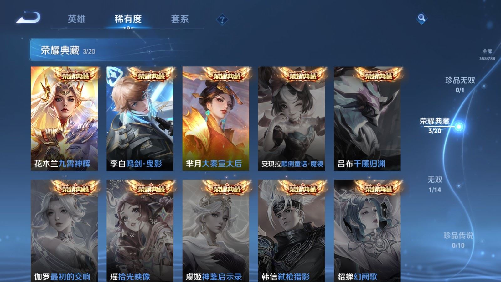 WZCMW4384368王者荣耀账号详情图5 WZCMW4384368王者荣耀账号详情图5