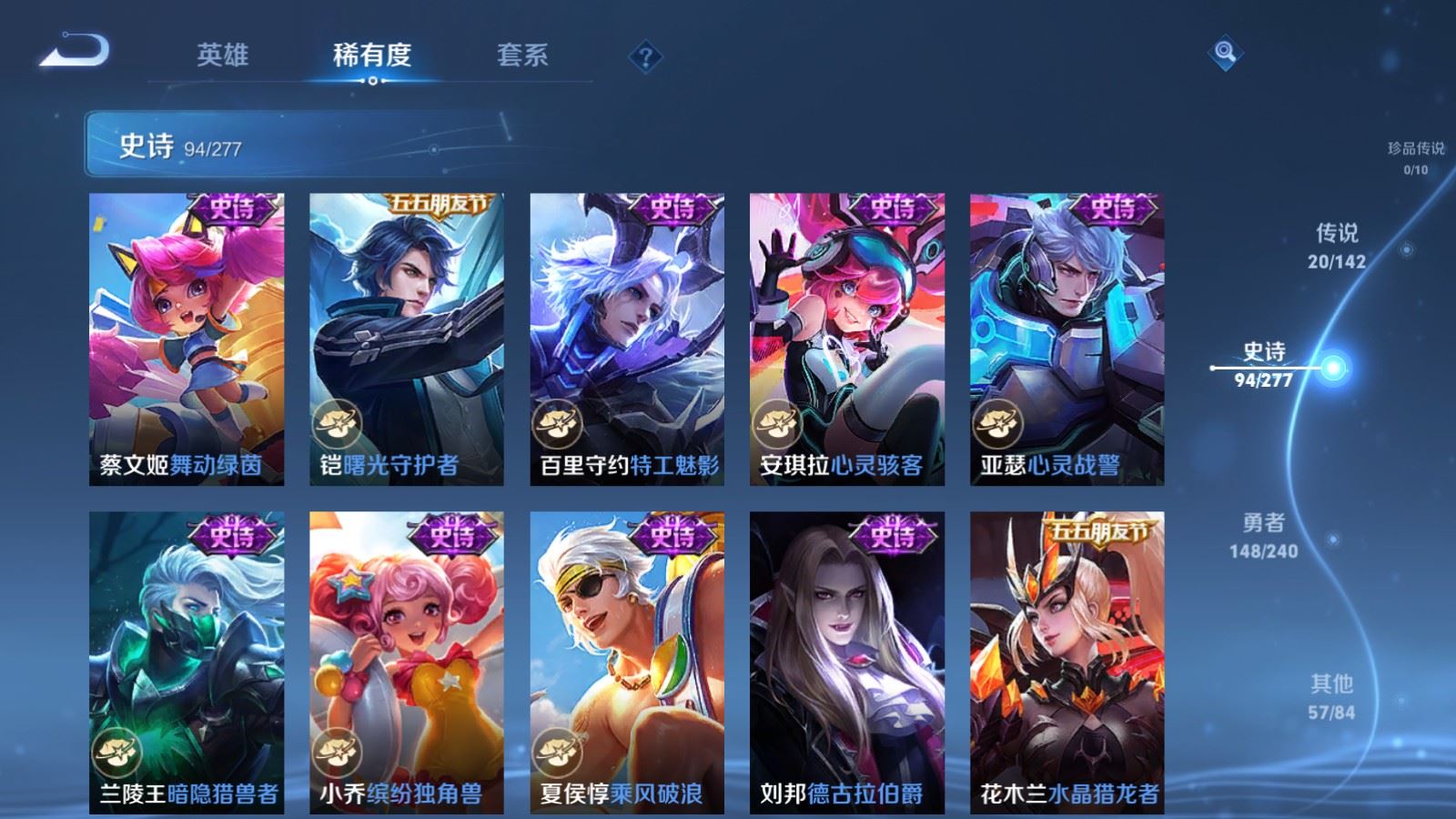 WZCMW4317131王者荣耀账号详情图14