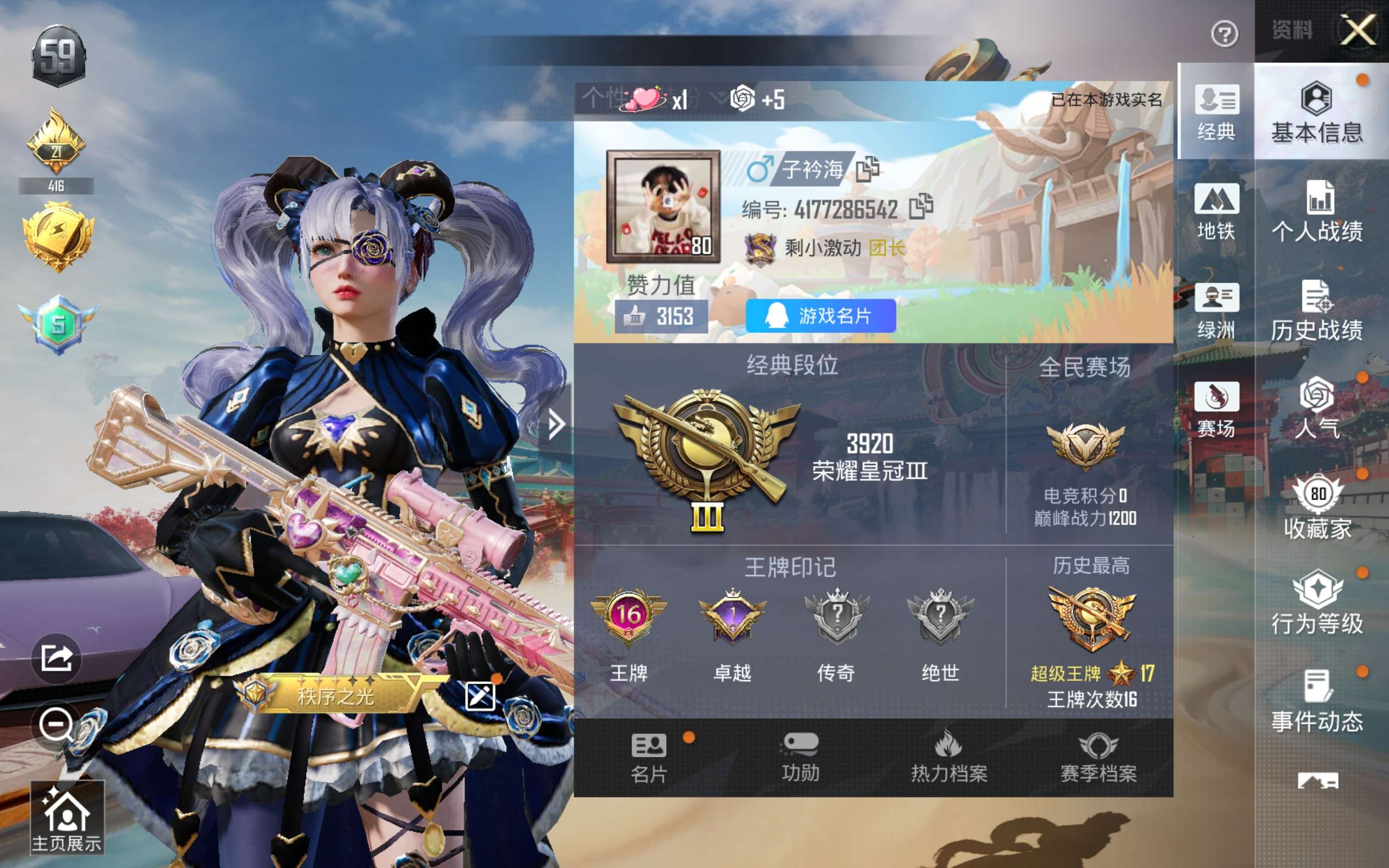 HPCMW4180482和平精英账号详情图3