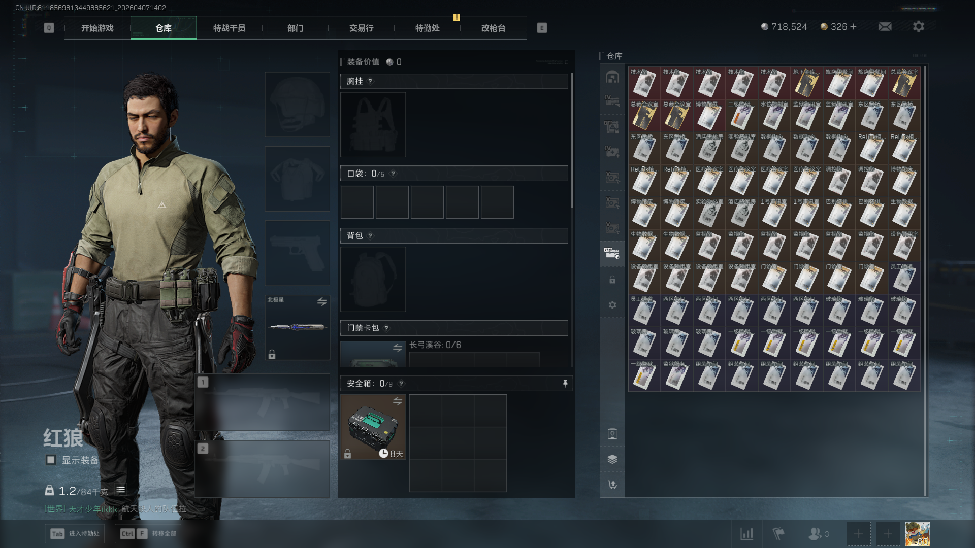 SJZQM492800三角洲行动账号详情图11