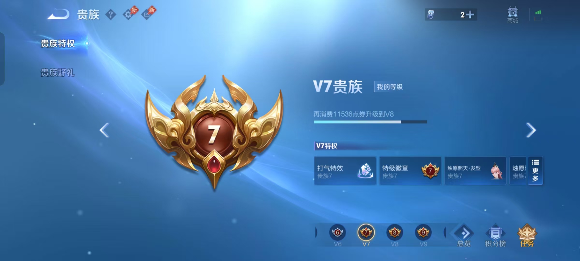 WZCMW4316849王者荣耀账号详情图2