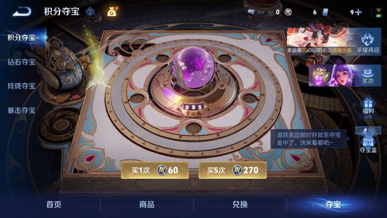 WZCMW4317225王者荣耀账号详情图31