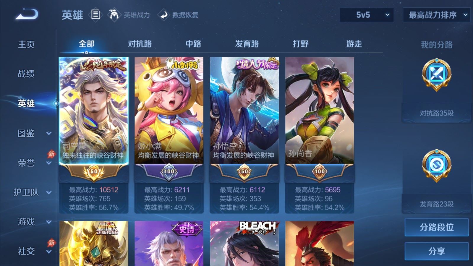 WZCMW4317165王者荣耀账号详情图2