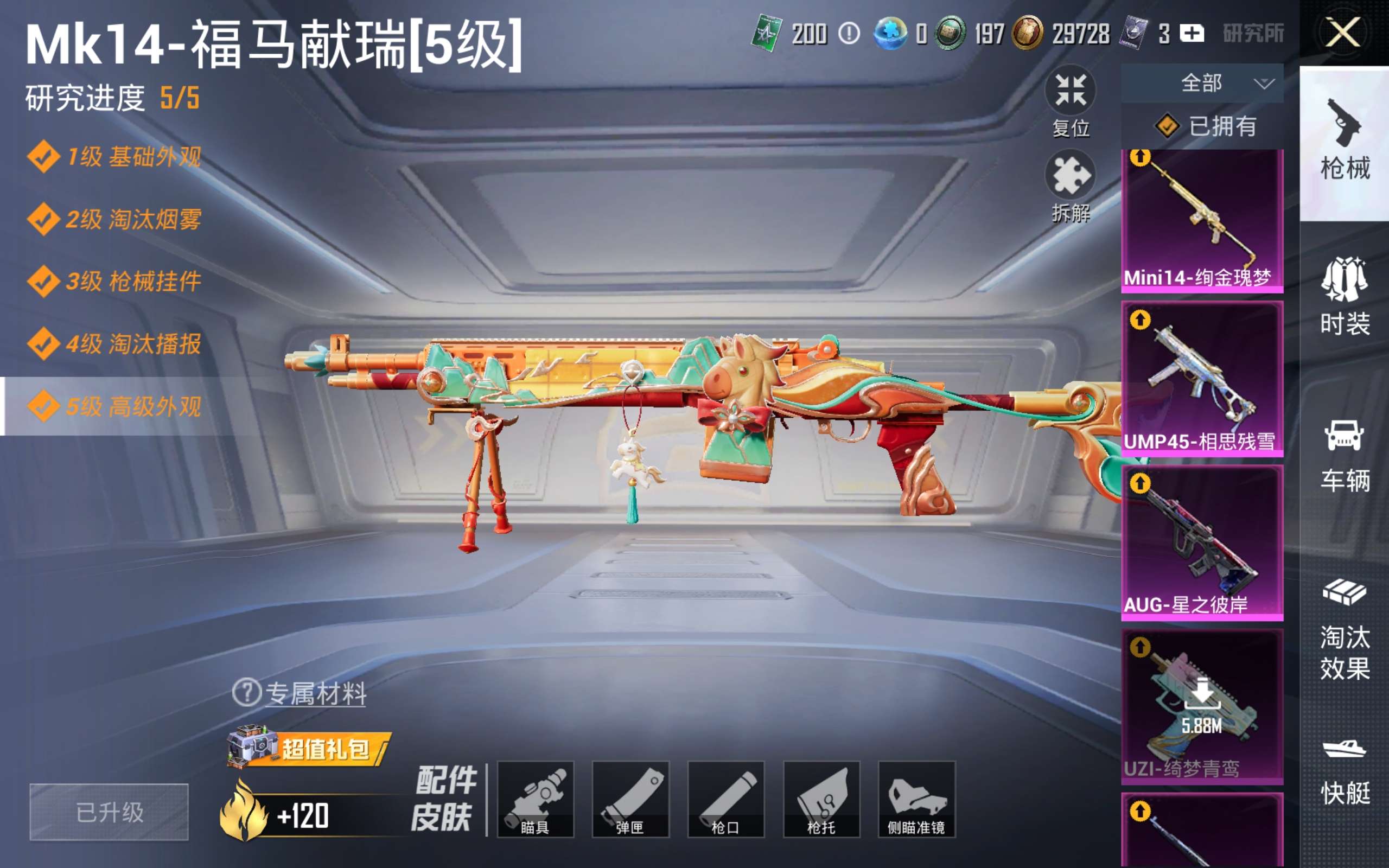 HPCMW4180482和平精英账号详情图15