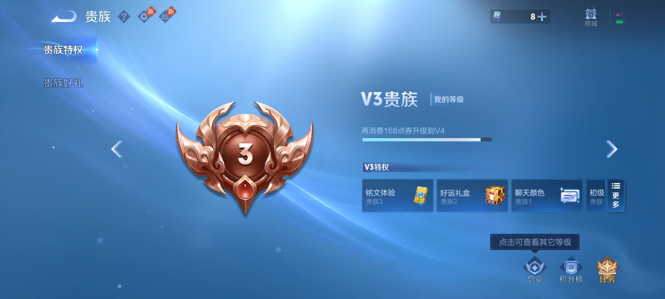 WZCMW4316611王者荣耀账号详情图4