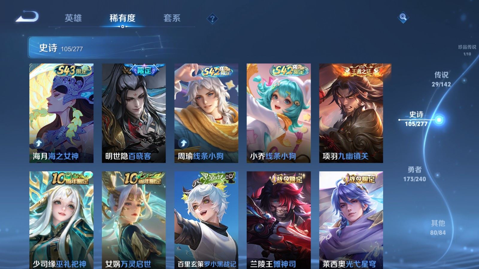 WZCMW4317101王者荣耀账号详情图11