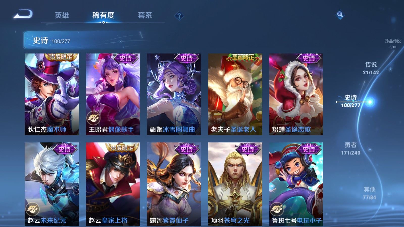 WZCMW4317400王者荣耀账号详情图19