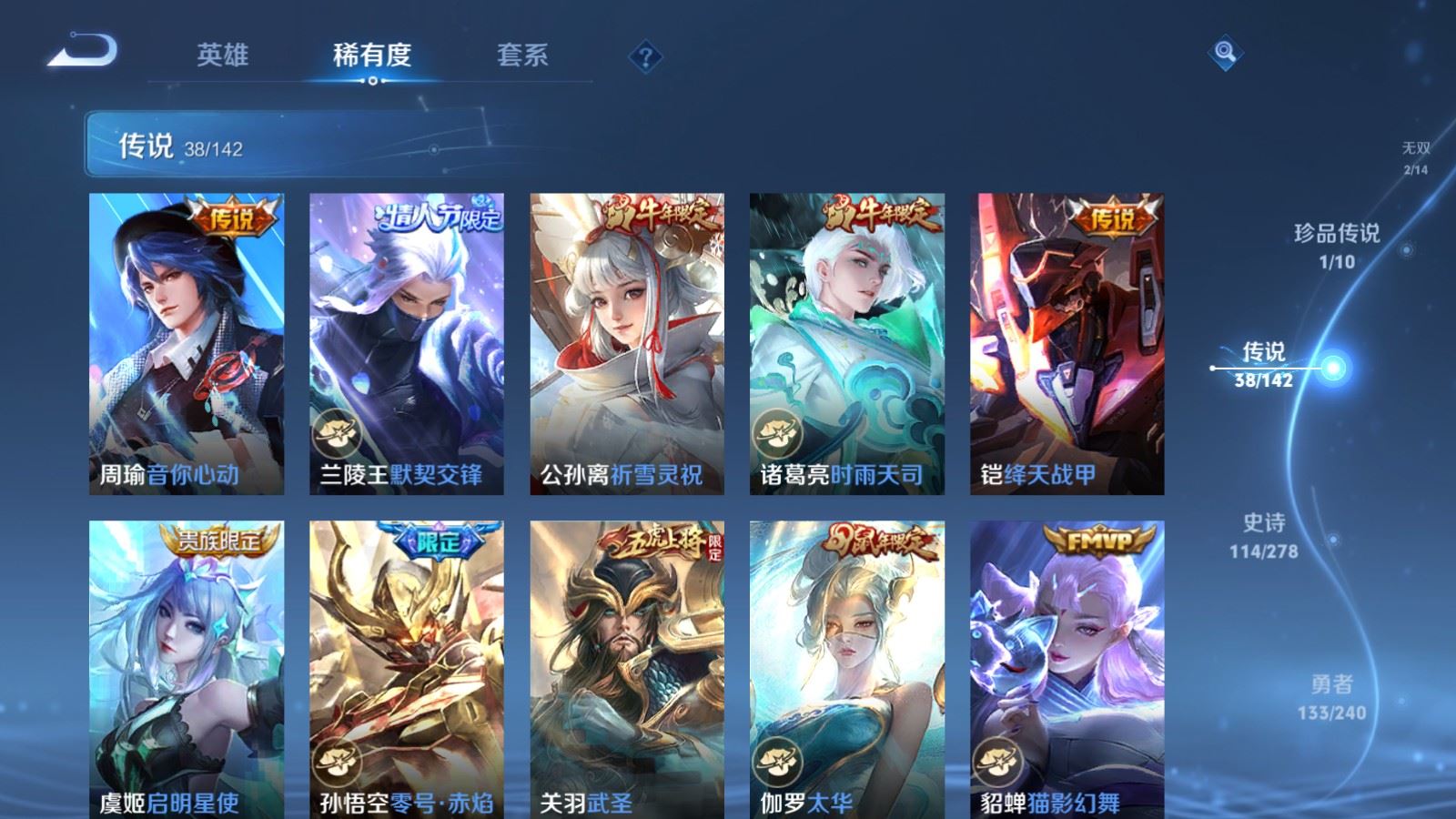 WZCMW4316990王者荣耀账号详情图9
