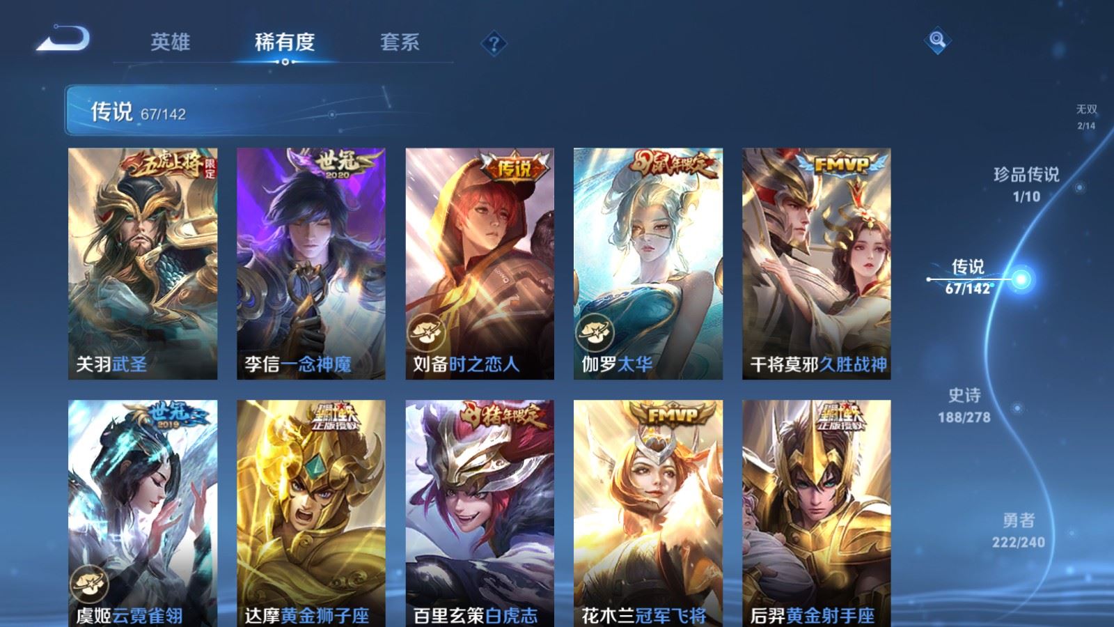 WZCMW4317081王者荣耀账号详情图12