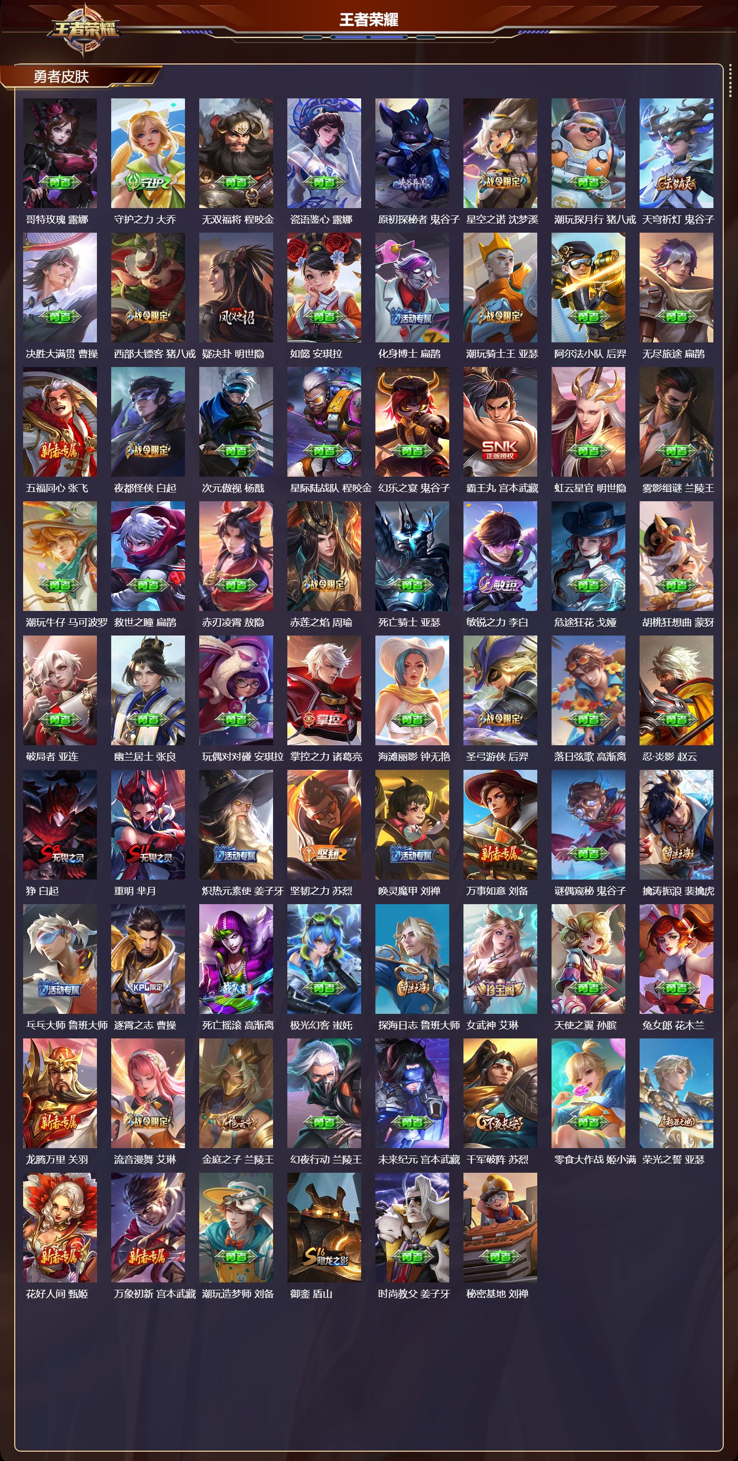 WZCMW4316724王者荣耀账号详情图8