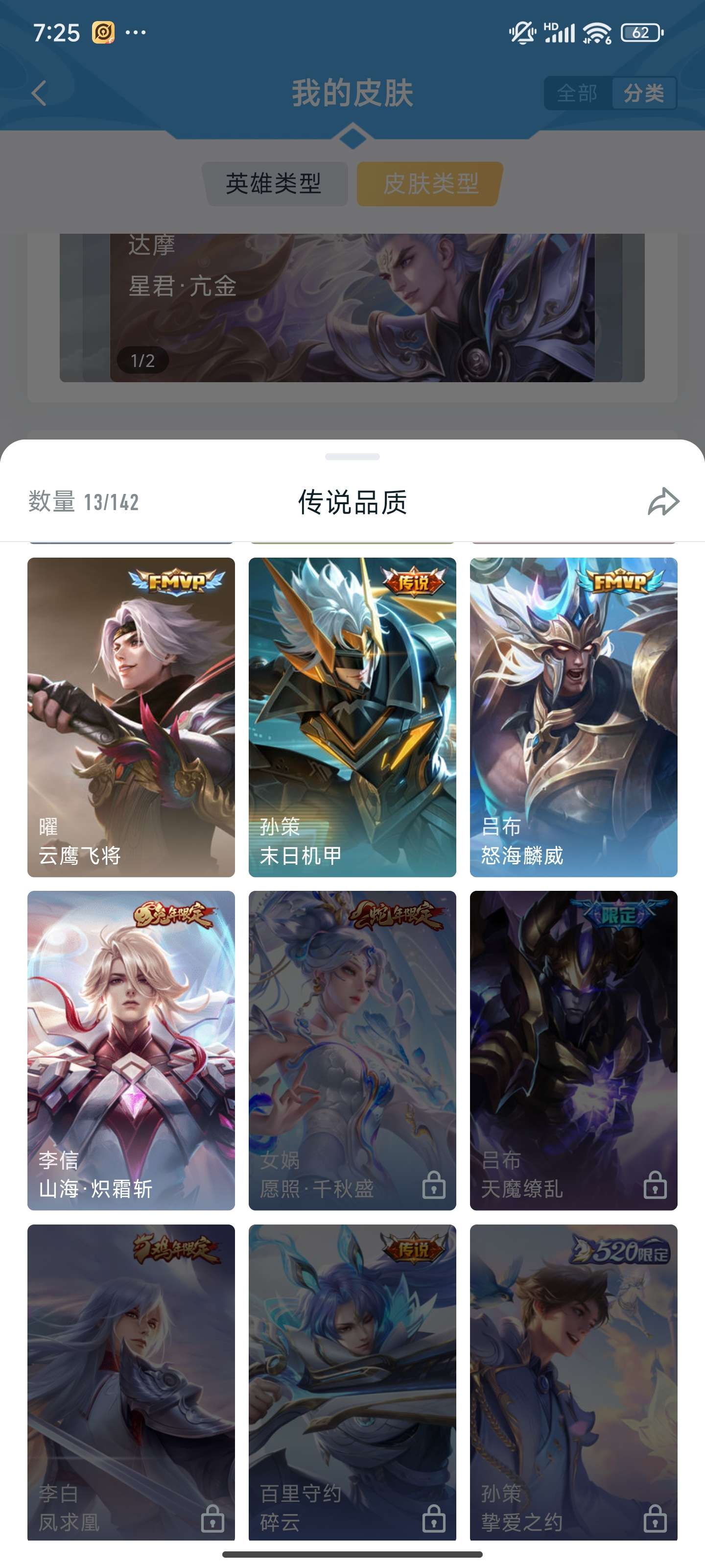 WWQZM432456无畏契约账号详情图5