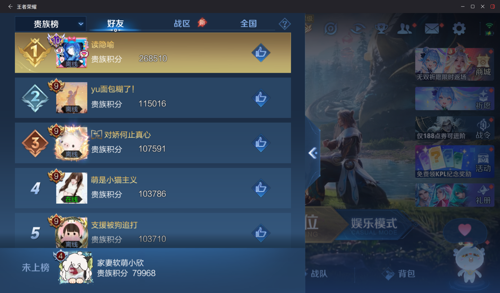 WZZM4306101王者荣耀账号详情图16
