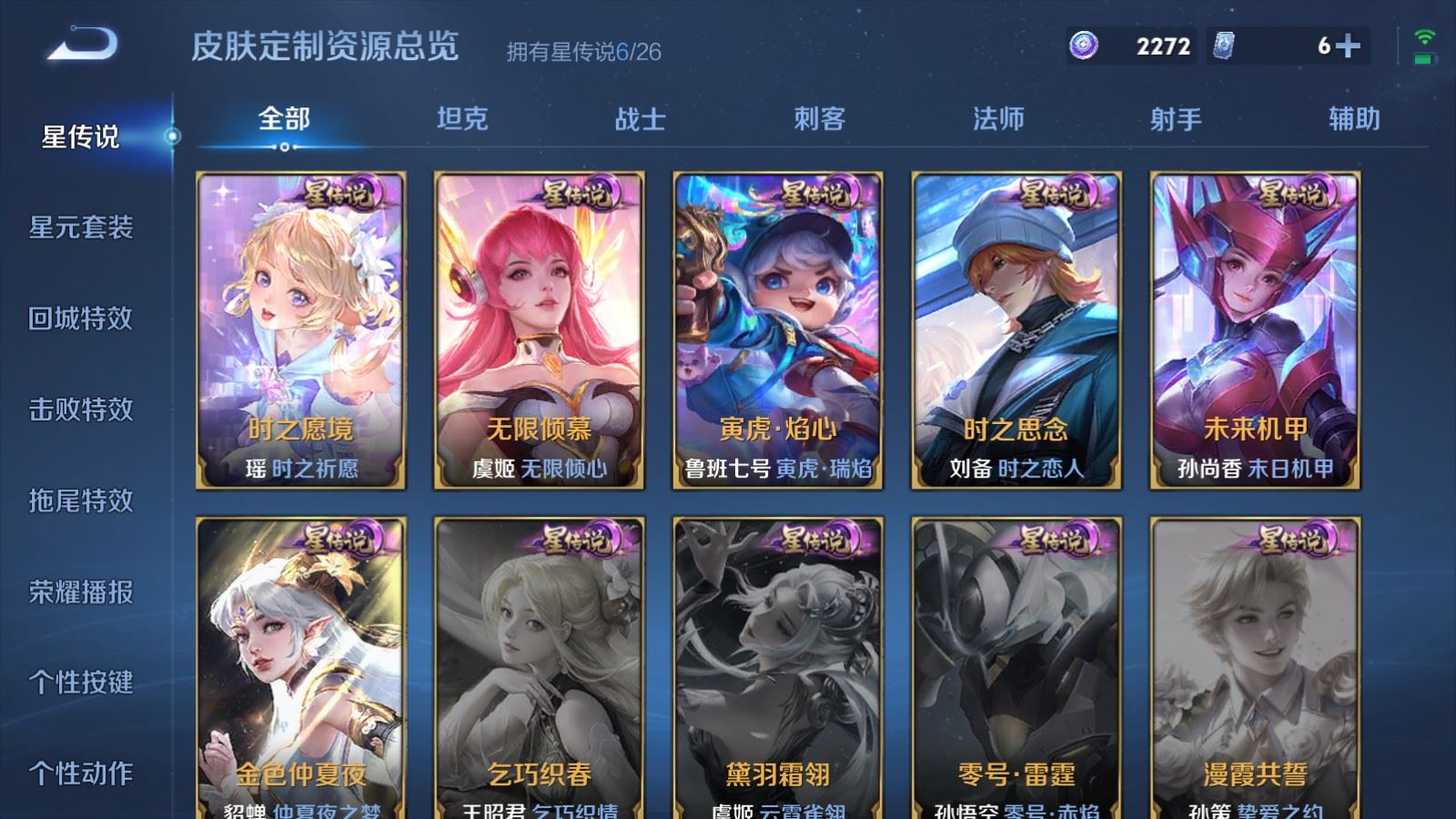 WZCMW4317081王者荣耀账号详情图35