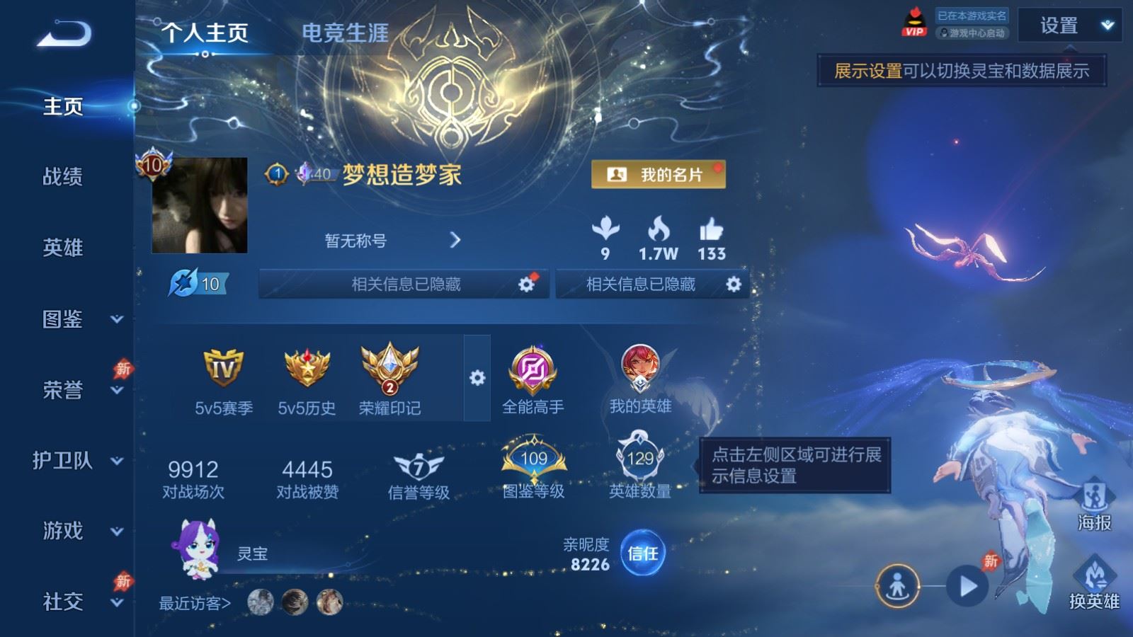 WZCMW4317225王者荣耀账号详情图1