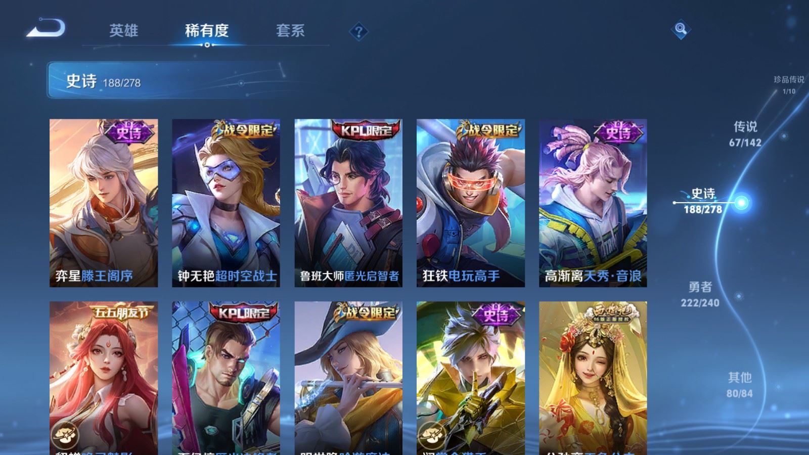 WZCMW4317081王者荣耀账号详情图20