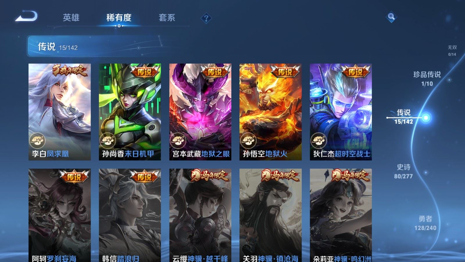 WZCMW4317021王者荣耀账号详情图7