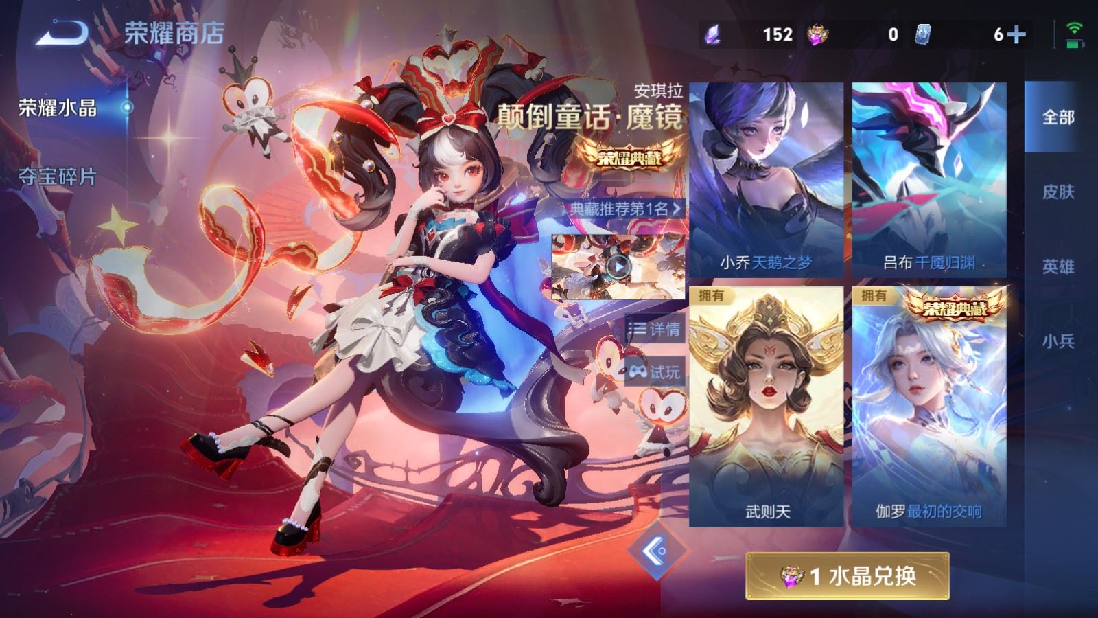 WZCMW4317081王者荣耀账号详情图39