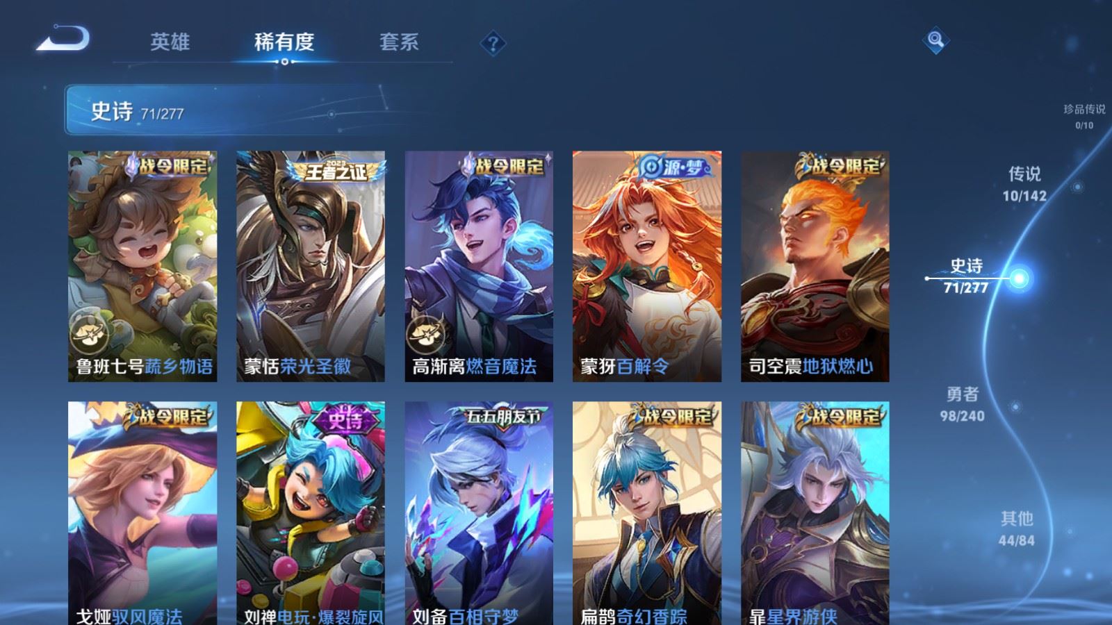 WZCMW4317117王者荣耀账号详情图7