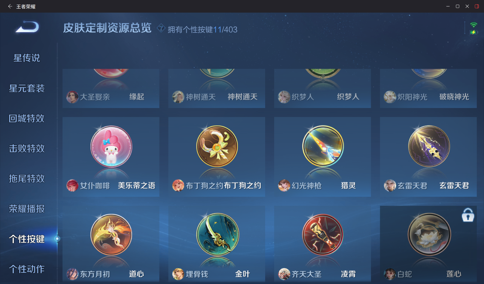 WZZM4306101王者荣耀账号详情图18