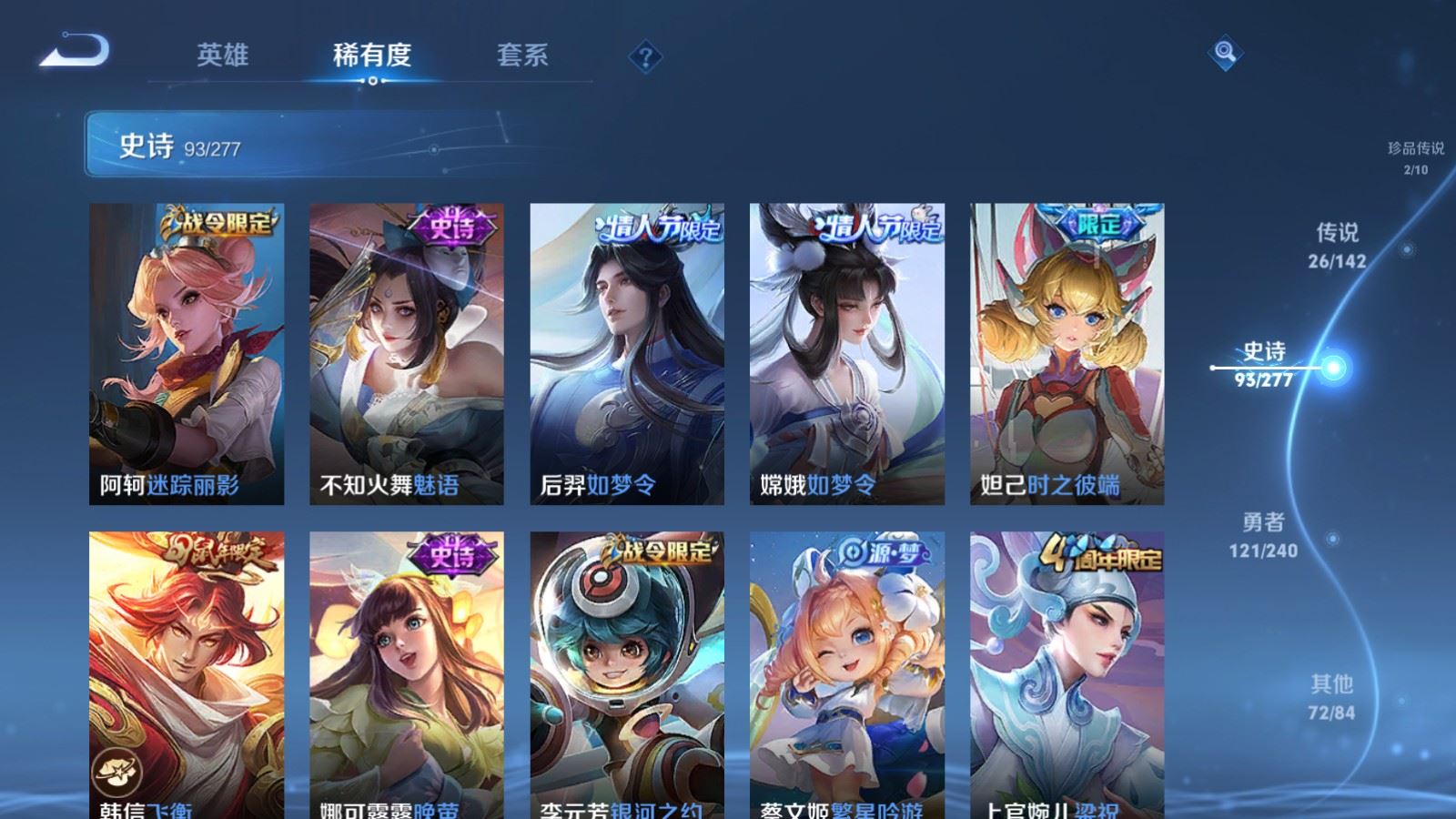 WZCMW4317111王者荣耀账号详情图13