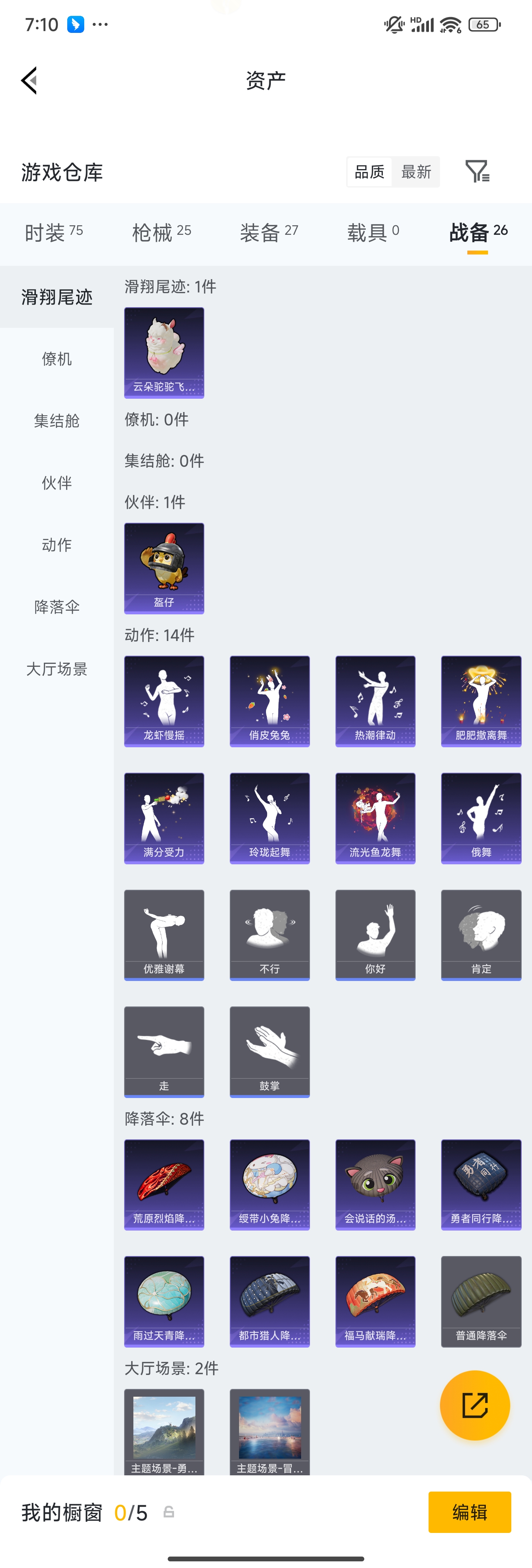 HPZM4178694和平精英账号详情图9