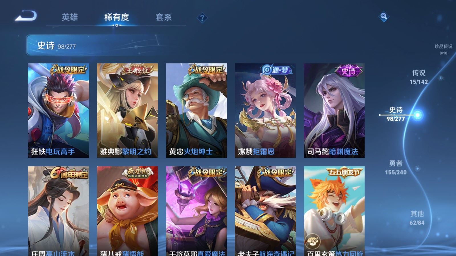 WZCMW4317184王者荣耀账号详情图10