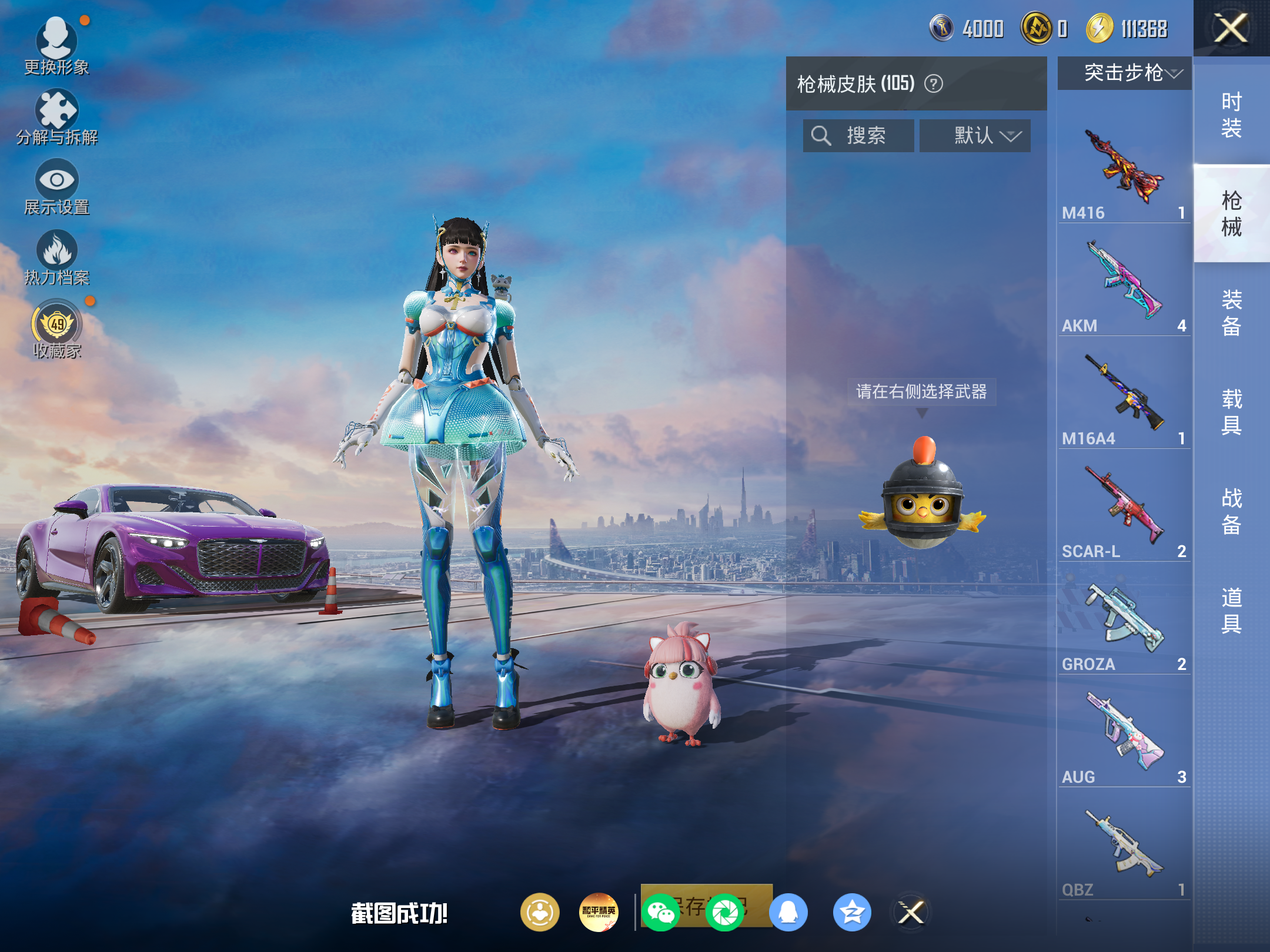 HPCMW4180810和平精英账号详情图7