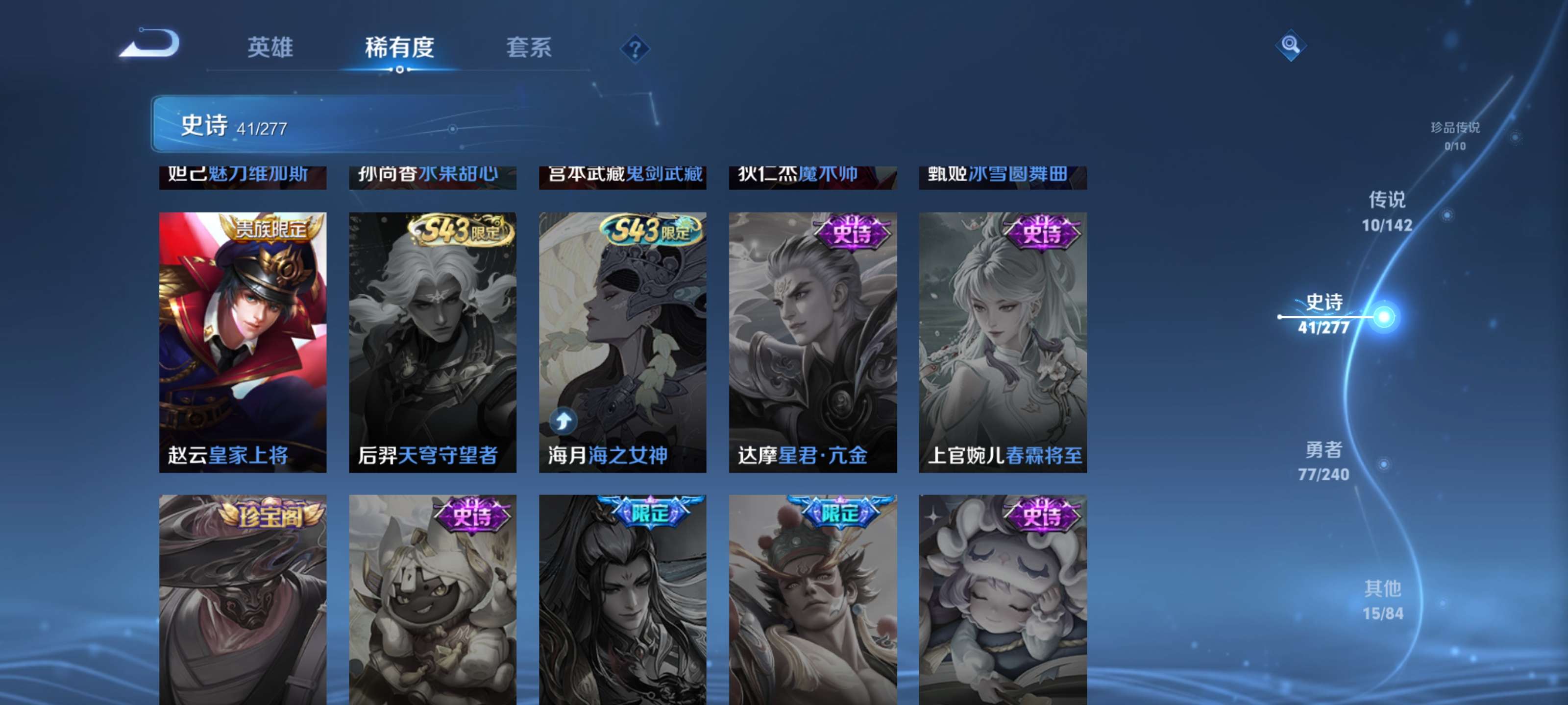 WZZM4306315王者荣耀账号详情图9 WZZM4306315王者荣耀账号详情图9