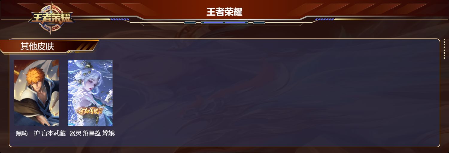 WZQM4290372王者荣耀账号详情图7