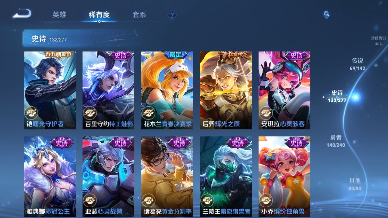WZCMW4317198王者荣耀账号详情图24