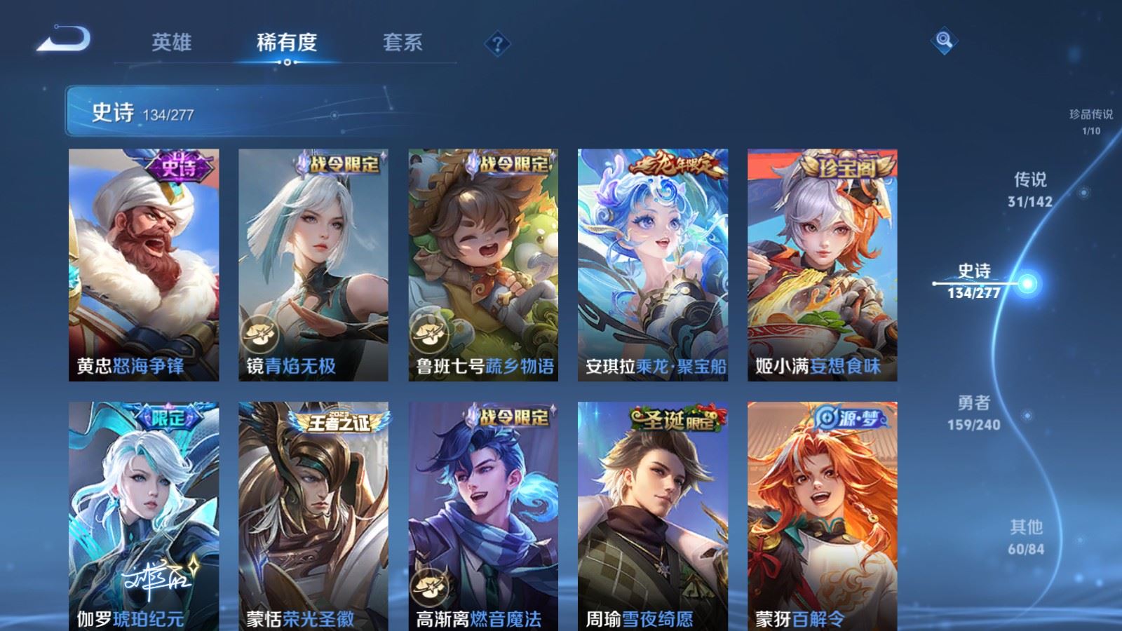 WZCMW4317090王者荣耀账号详情图13