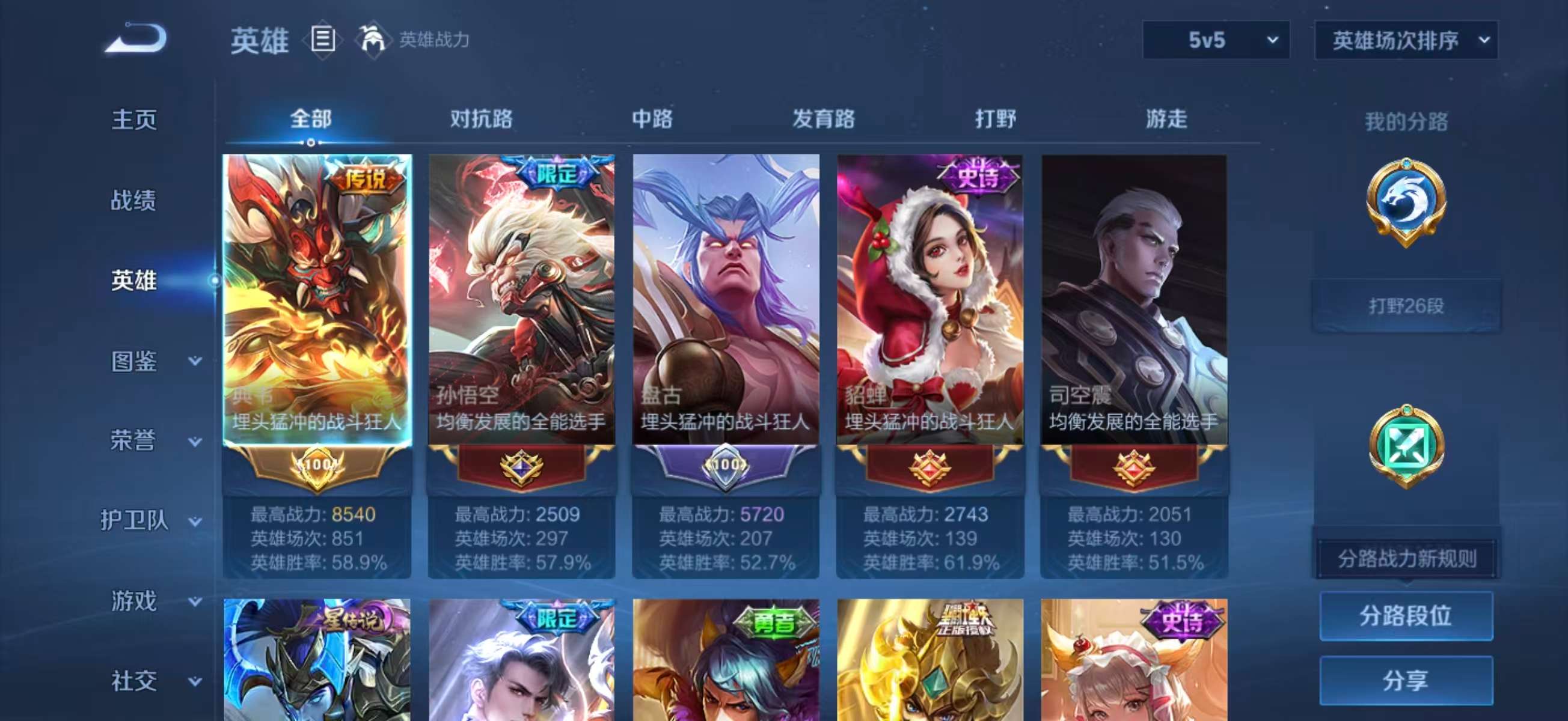 WZCMW4316845王者荣耀账号详情图3