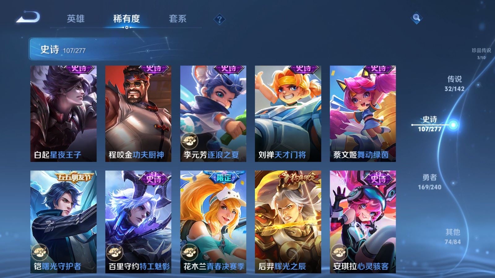 WZCMW4317165王者荣耀账号详情图19