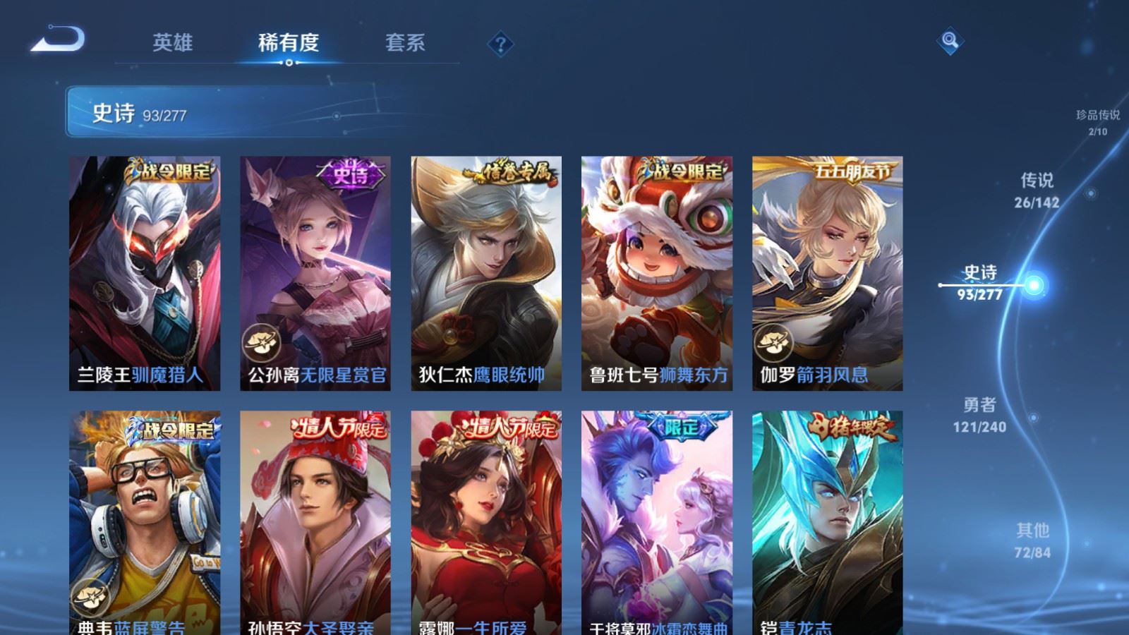 WZCMW4317111王者荣耀账号详情图14