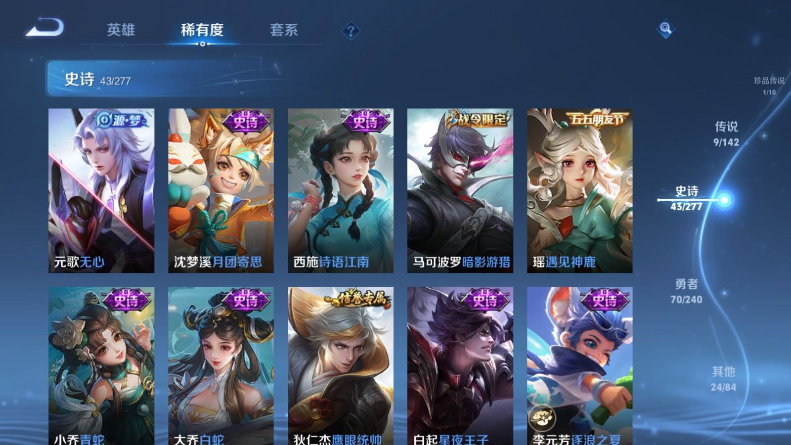 WZCMW4317139王者荣耀账号详情图11