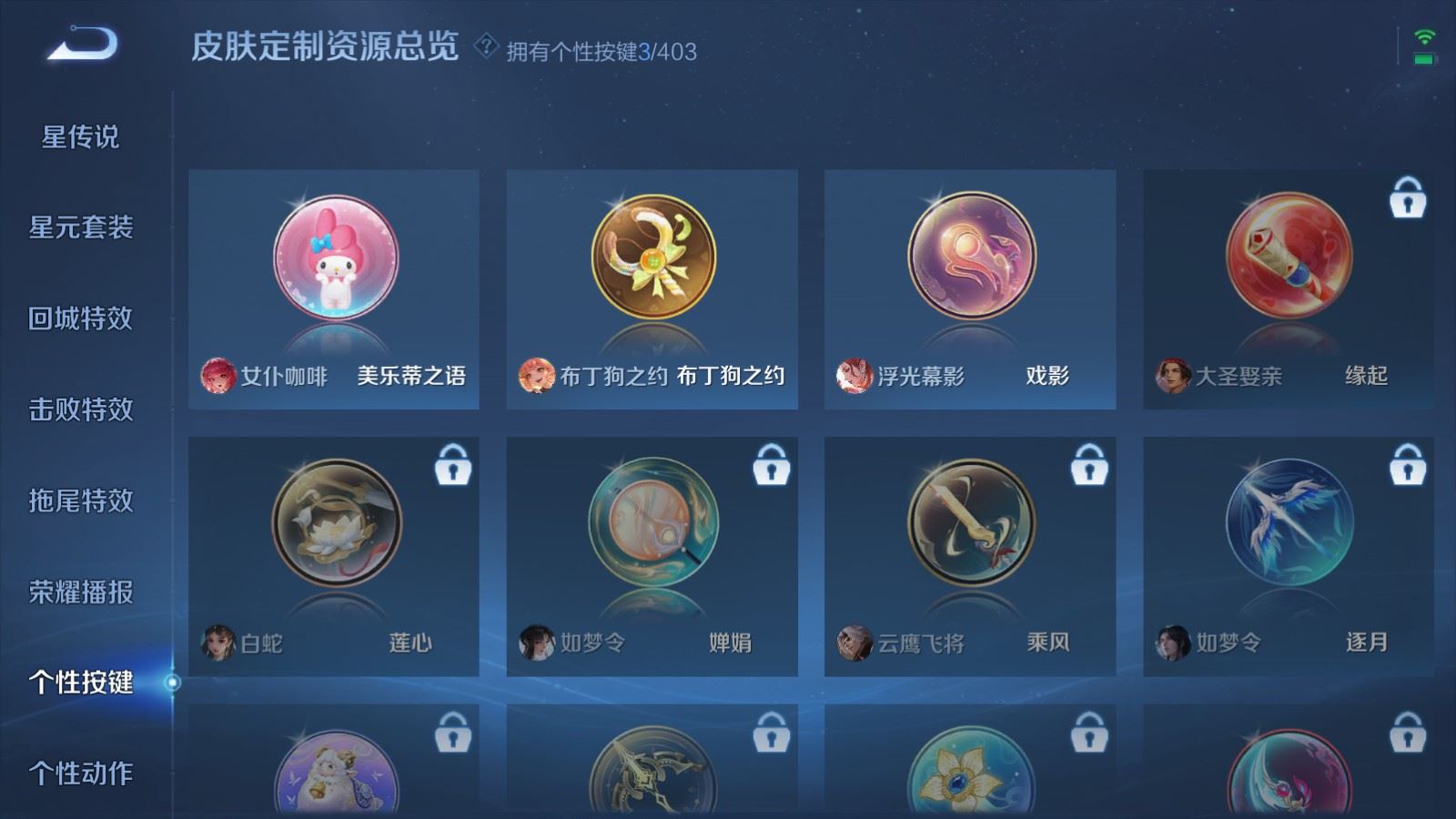 WZCMW4317117王者荣耀账号详情图16