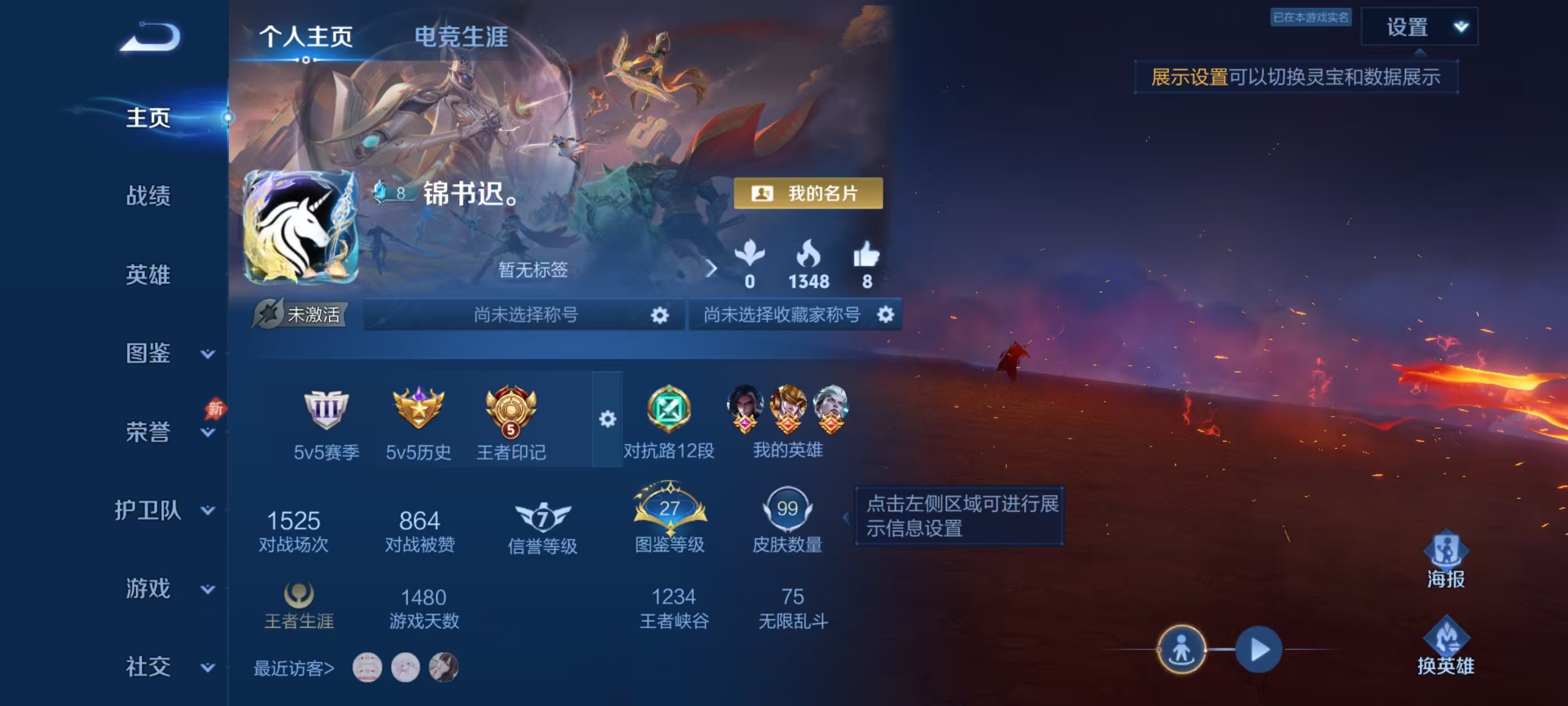 WZCMW4316612王者荣耀账号详情图1