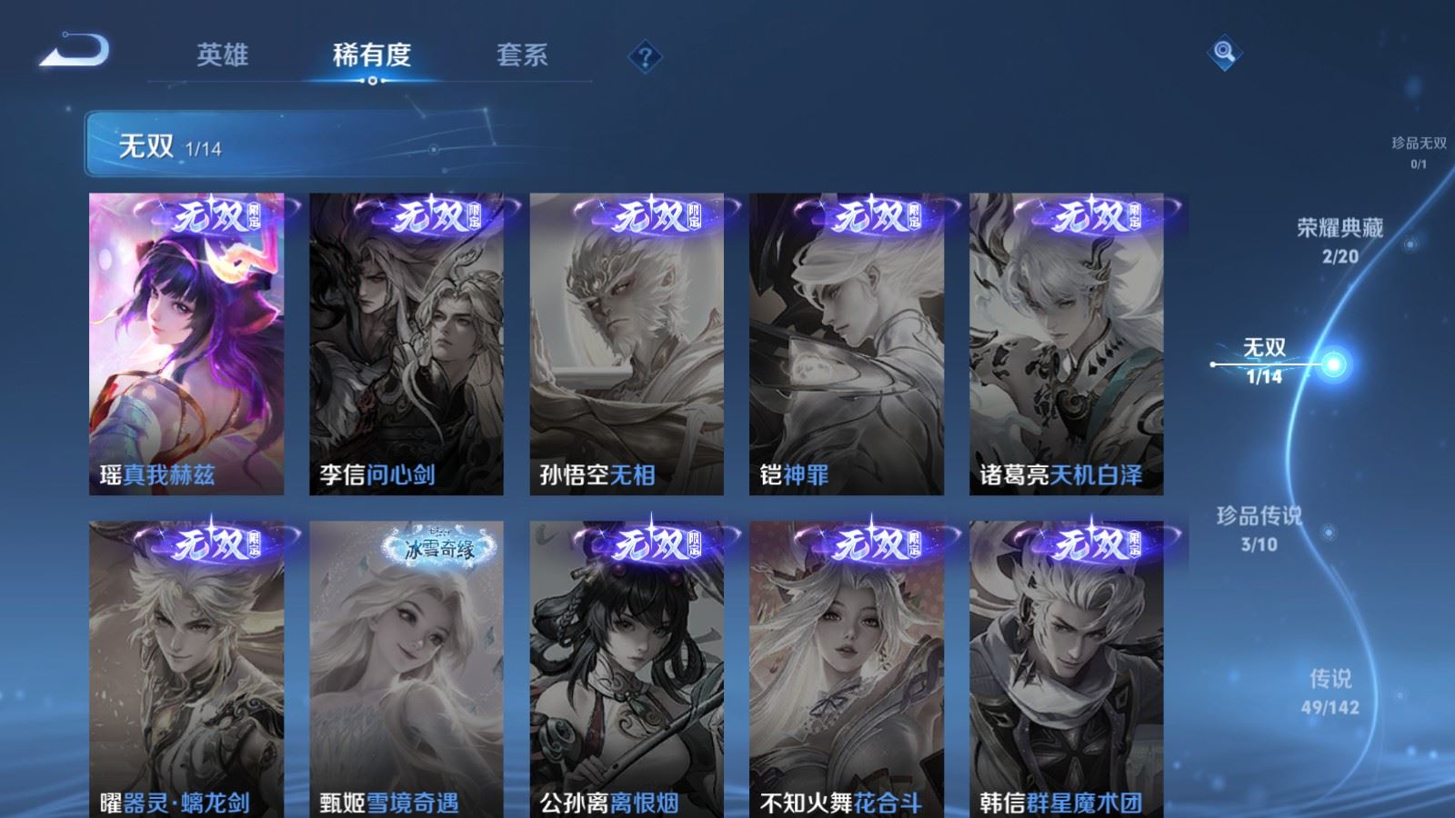 WZCMW4317225王者荣耀账号详情图6