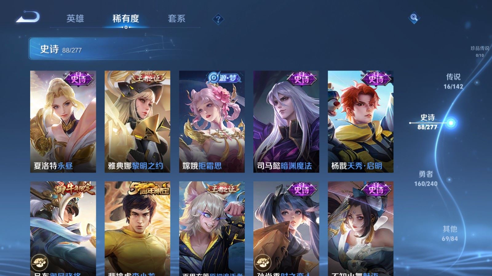 WZCMW4317189王者荣耀账号详情图11