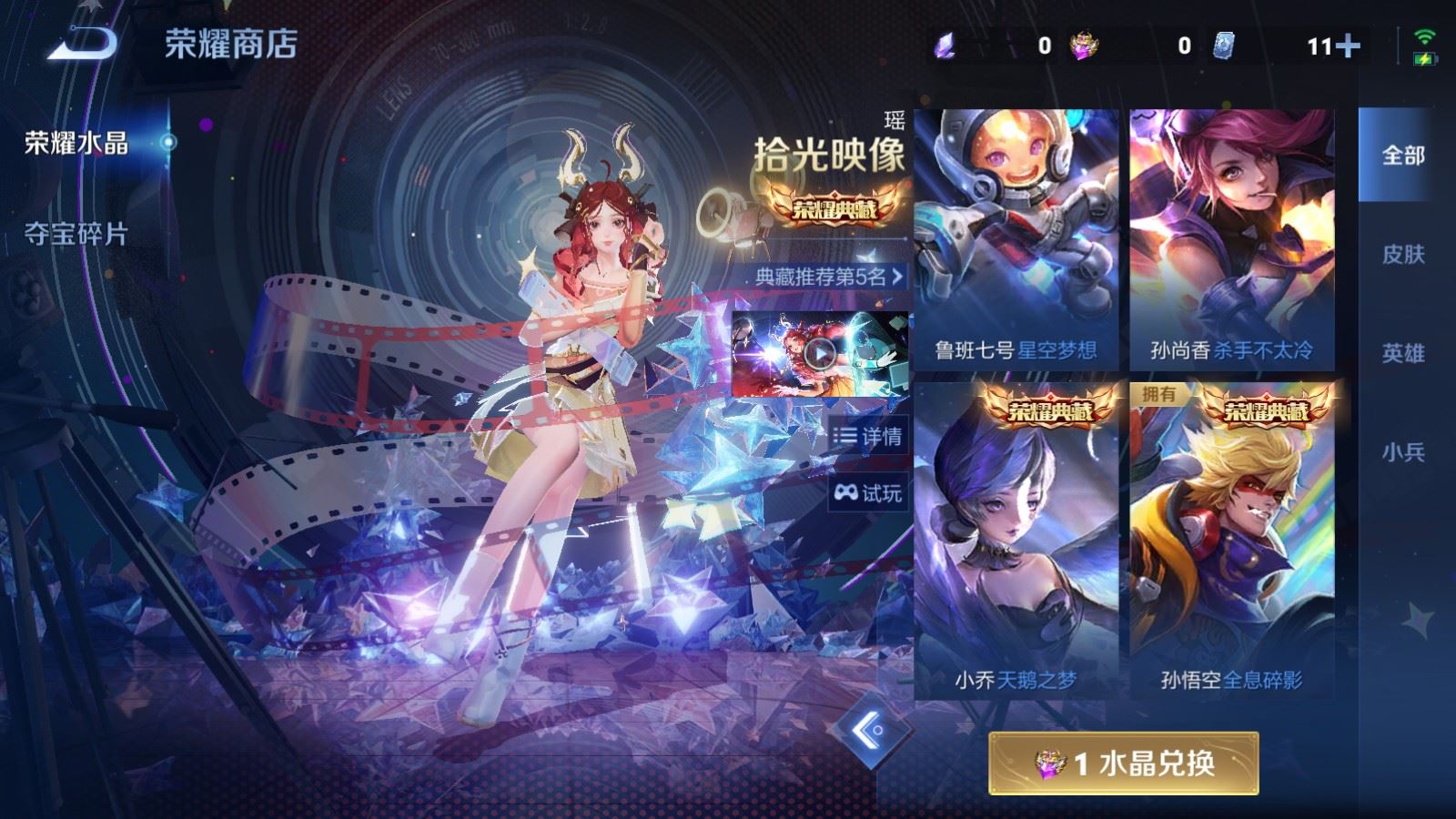 WZCMW4317021王者荣耀账号详情图21