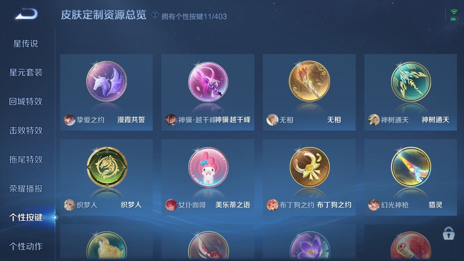 WZCMW4317114王者荣耀账号详情图22