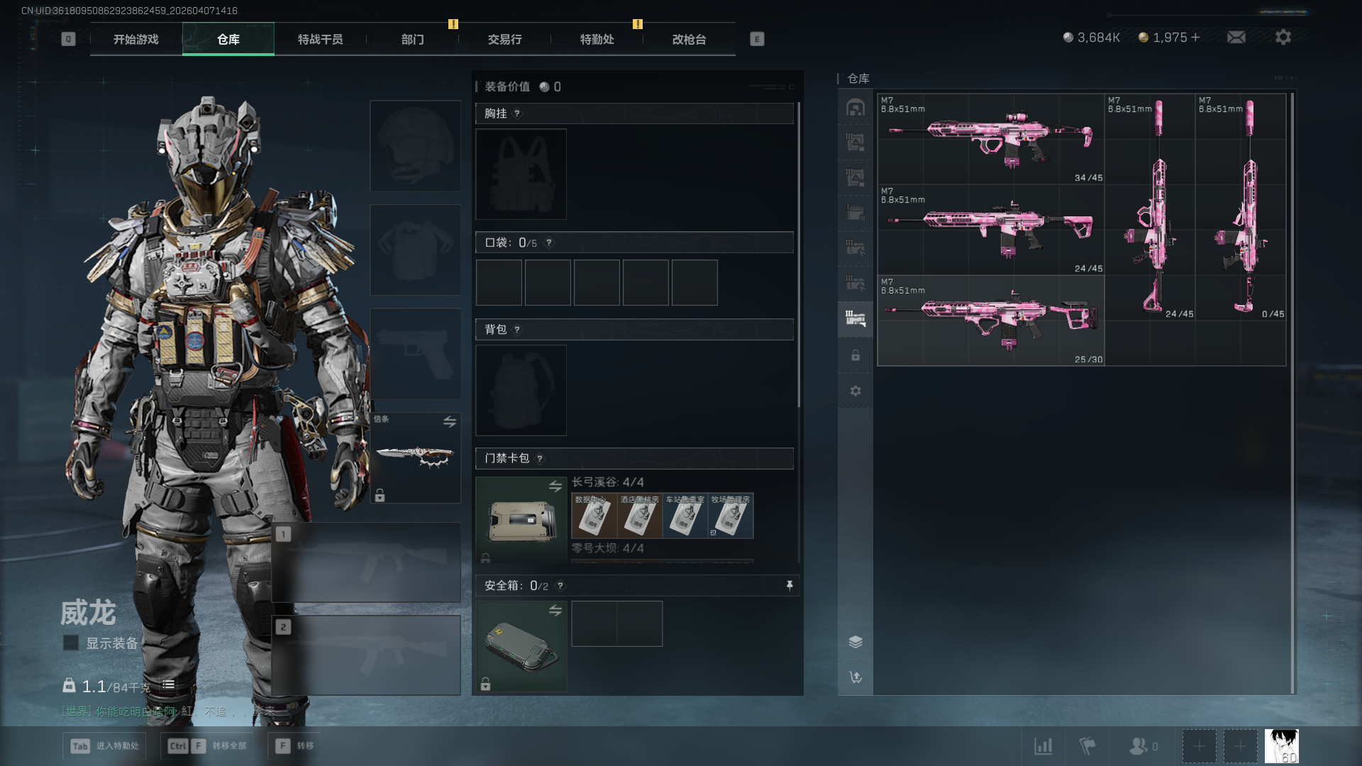 SJZQM492799三角洲行动账号详情图9