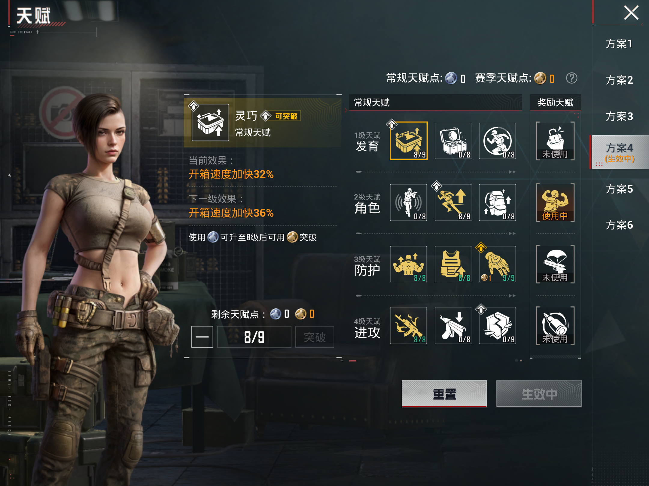 HPCMW4180468和平精英账号详情图22