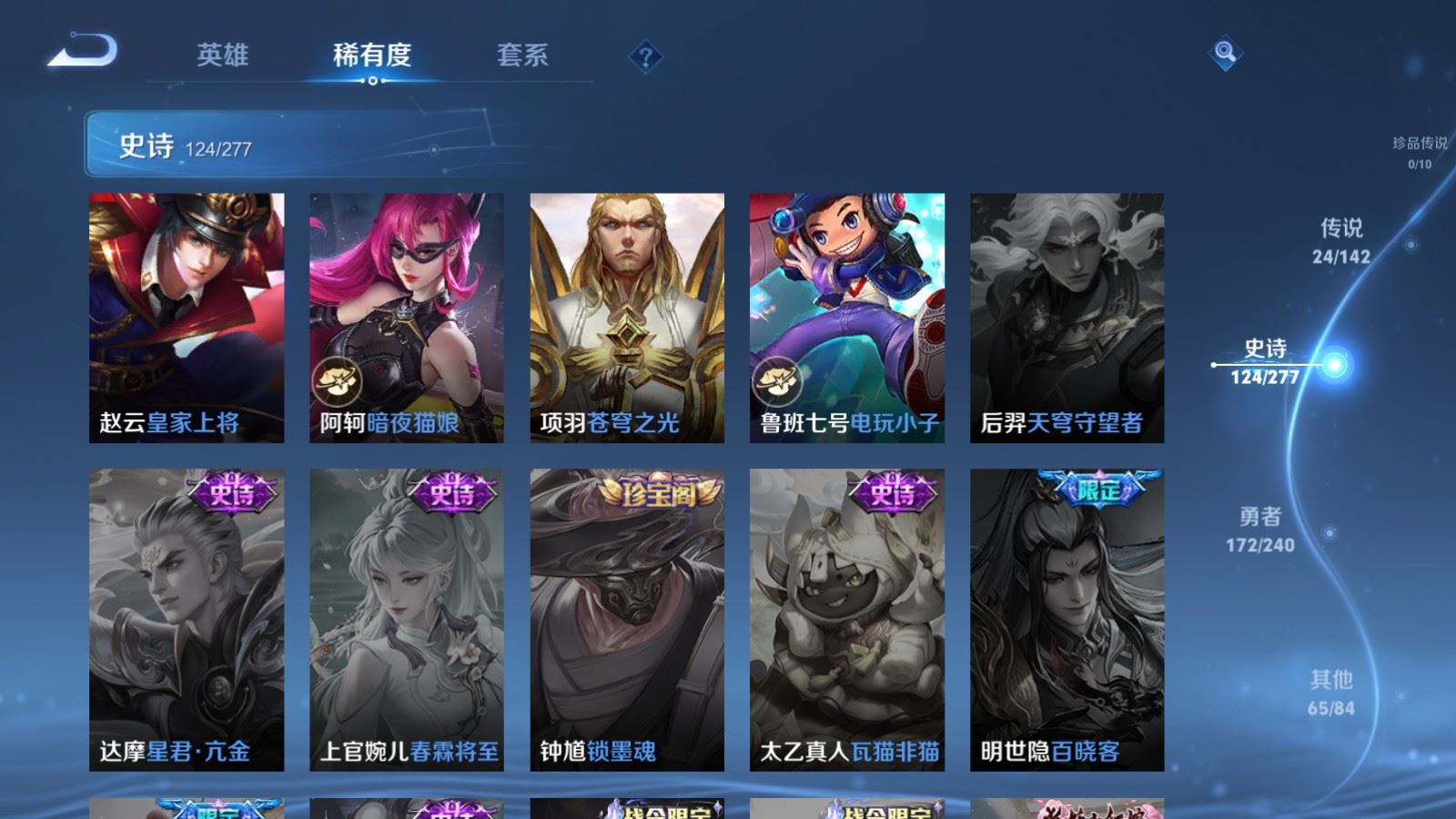 WZCMW4317122王者荣耀账号详情图22