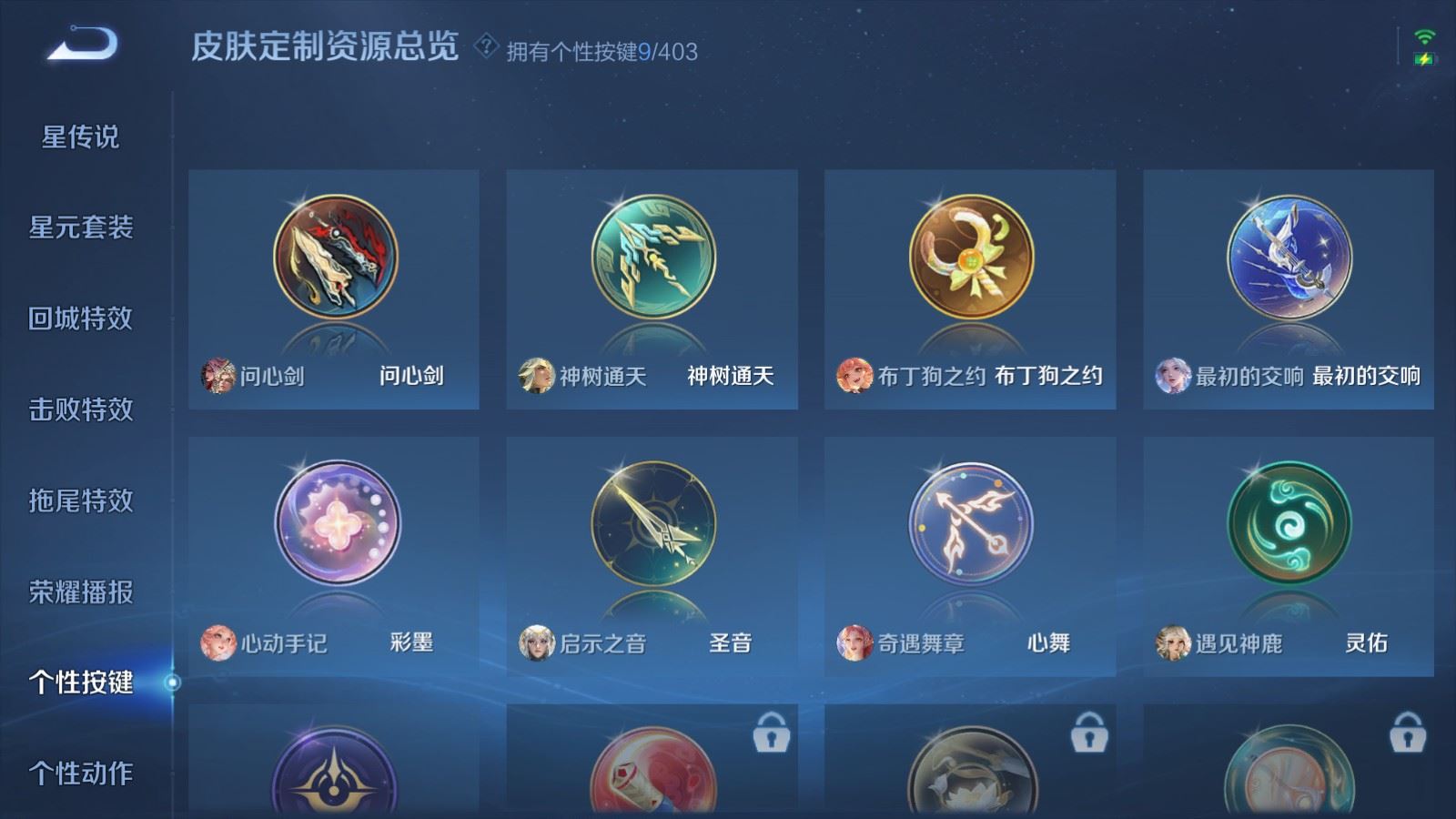 WZCMW4316990王者荣耀账号详情图26